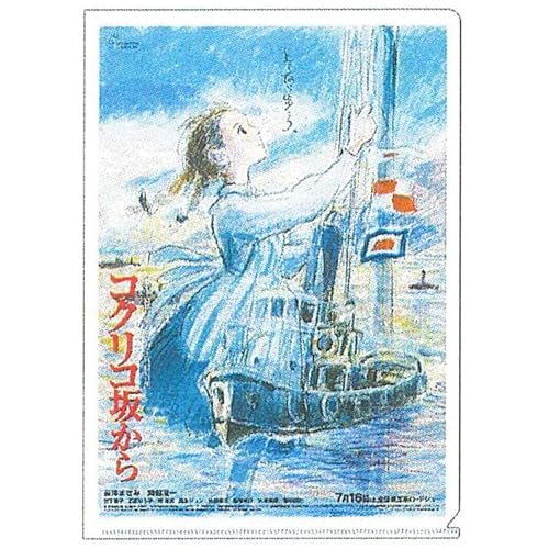 Movic 954905 From Kokuriko-zaka A4 Clear File Poster Pattern Ghibli Collection von 株式会社ムービック