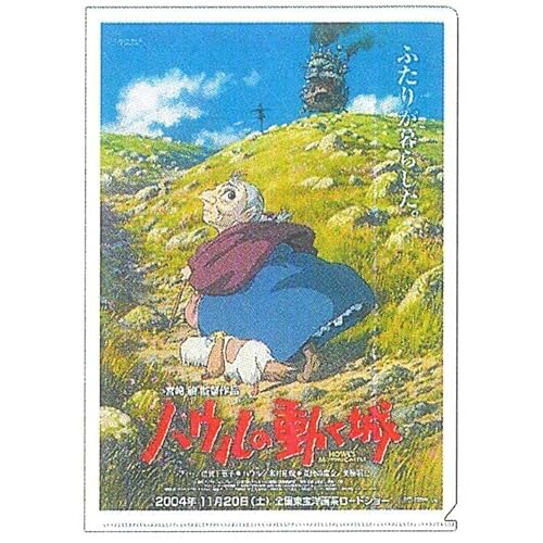 Movic Howl's Moving Castle A4 Clear File Poster Ghibli Collection 954868 von 株式会社ムービック