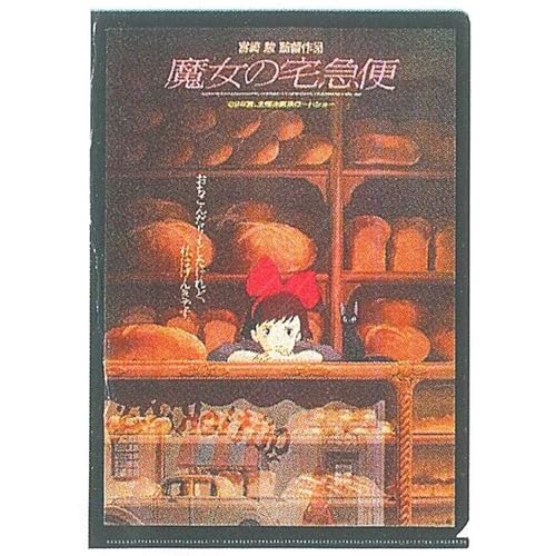 Movic Kiki's Delivery Service 954752 Poster, A4, transparent von 株式会社ムービック