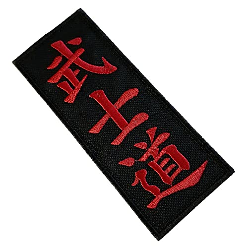 ATM163T Bushido Kanji Aufnäher, 100 % bestickt, zum Aufbügeln oder Aufnähen, Kimono von BR44