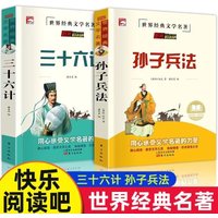 2 Books/set Sun Tzu's Art of War+Thirty Six Strategies Teenagers' Edition Color Picture Pinyin Version