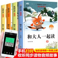 4 Books Must-Read Pinyin Version Happy Reading Primary School Books Extracurricular Reading Children's Story Book Pinyin Livros