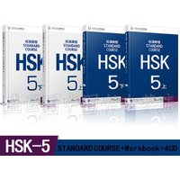 4Pcs/Lot Chinese English exercise book HSK students workbook and Textbook: Standard Course HSK 5