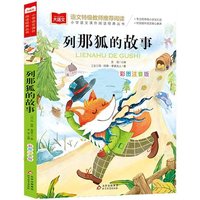 Children's Exquisite Story Book Color Picture Phonetic Version Children's Literature Students' Extracurricular Reading Book