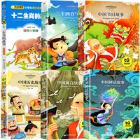 Mythology Traditional Festivals Fables Historical Stories Reading Extracurricular Books for Children