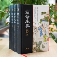 New 3pcs/set Strange Stories from a Chinese Studio Original Work Without Deletion, Original Translation Daolang Luochahai City