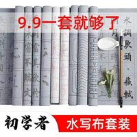 Thicken Imitation Xuanshui Writing Cloth Large Size Small Meter Grid Blank Calligraphy Practice Water Writing Paper