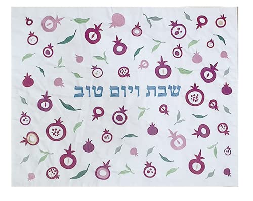 EMANUEL Yair Seidenbestickte Challah-Abdeckung für Shabbat und Yom Tov Judaica Geschenk (Granatäpfel CMG-18) von EMANUEL