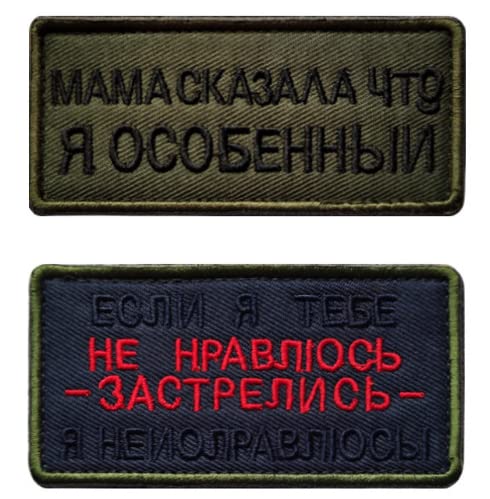 Aufnäher mit Aufschrift "Russian Mama Says I'm Special", bestickt, für Stickerei, Stoff, Abzeichen, Klettverschluss, 2 Stück von Embroidered Patch