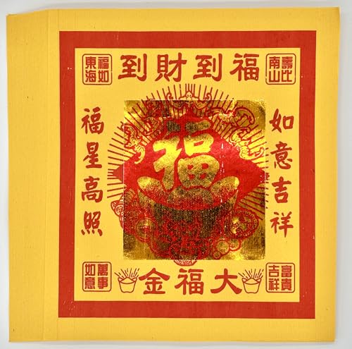 Chinese Joss Papier-Goldfolie Glückssegen-Druck, 26,5 cm x 23 cm, 80 Blatt/Packung, von Generic