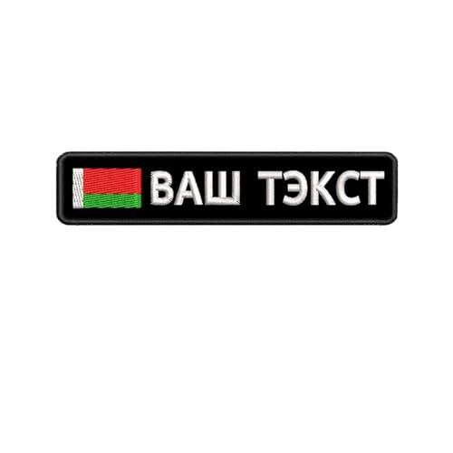 KZHPLXQ Individuell Gestickte Namensaufnäher, Personalisierter Namensaufnäher für Kleidung, Uniformen, Arbeitshemden, Hüte, Haken Auf Der Rückseite für Einfache Befestigung Belarus,2.5X10CM von KZHPLXQ