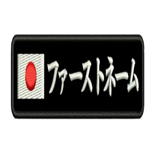 KZHPLXQ Individuell Gestickte Namensaufnäher, Personalisierter Namensaufnäher für Kleidung, Uniformen, Arbeitshemden, Hüte, Haken Auf Der Rückseite für Einfache Befestigung Japan,2.5X10CM von KZHPLXQ