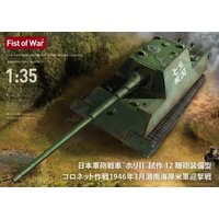 I.J.A. Tank Destroyer Ho-Ri2 w/12cm gun - Fist of War von Modelcollect