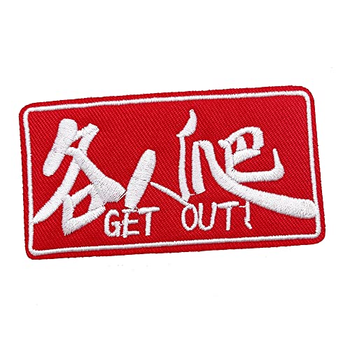 Obokata Bestickter Aufnäher zum Aufbügeln, chinesisches Schriftzeichen "各人" " Get Out!" Abzeichen Punk Motorrad Aufnäher Emblem Applikation DIY Zubehör für Westen, Jacken, Kleidung, Hüte, Taschen und von Obokata