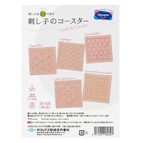 Olympus Thread Sashiko Stickpackung Untersetzer 5er Set Stoff bedruckt von olympus