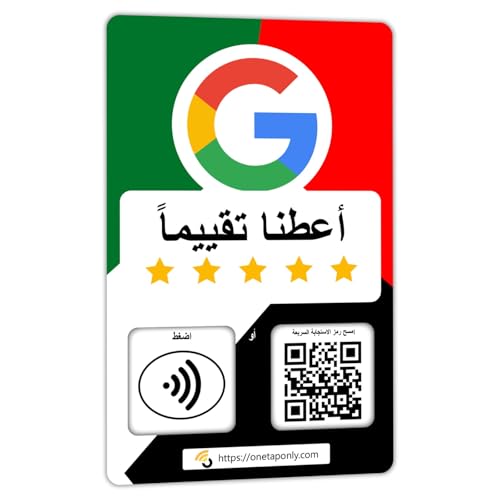 Arabische Google-Bewertungskarten von Booster Review – Tippen Sie für sofortige Bewertungen – kompatibel mit allen Handys – NFC & QR Smart Tap wiederverwendbar – Erhöhen Sie die Geschäftsbewertungen von One Tap Only