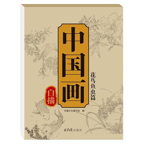Sghtil Kopieralbum für chinesische Malerei, weißes Zeichen-Kopieralbum, Graffiti-Malbuch, tragbares Anfänger-Skizzenbuch, Funny Art Supplies for Home, Studio, School Sghtil Kopieralbum für chinesische Malerei, weißes Zeichen-Kopieralbum, Graffiti-Malbuch, tragbares Anfänger-Skizzenbuch, Funny Art Supplies for Home, Studio, School von Sghtil