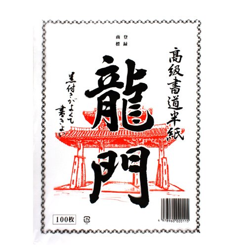 Kalligrafiepapier Übungspapier, Shimojima, SHO-551, 240mm x 330mm, 100Blatt von Shimojima