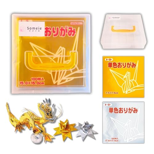 Origami-Papier, einfarbig, goldfarben und silber, 15 x 15 cm, je 100 Blatt, Aufbewahrungsbehälter-Set von Someie