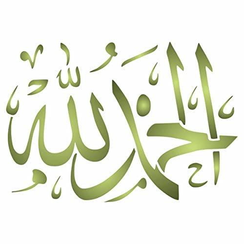 Stencil Company Islamische Kunst Schablone, 22,86 x 16,5 cm – Alhamdulillah 'Lob sei Gott' arabische Kalligraphie Schablone zum Malen von Stencil Company