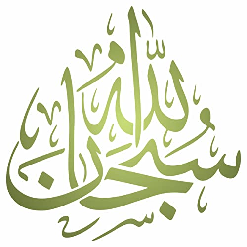 Tasbih Islamische Kunst Schablone, 25,4 x 25,4 cm (M) – Subhan Allah "Glory be to God" arabische islamische Kalligraphie-Schablonen zum Malen, Vorlage von Stencil Company