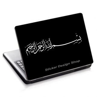 Besmele Basmala Bismillah Laptop Auto Wandtattoo Wand Aufkleber Sticker Islam (25 cm) von Sticker Design Shop