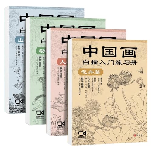 Yarryuter 4-Teiliges Set mit Einführungen in die Chinesische Malerei und -Zeichenbuch für Blumen, Tiere, Landschaften, Einführung für Anfänger Yarryuter 4-Teiliges Set mit Einführungen in die Chinesische Malerei und -Zeichenbuch für Blumen, Tiere, Landschaften, Einführung für Anfänger von Yarryuter