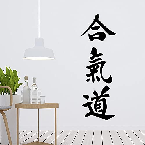 Zdklfm69 Wandtattoo Wandaufkleber Wandsticker Cartoon Aikido Aufkleber Abnehmbare Vinyl Wandbild Poster Kinderzimmer Natur Dekor Wohnkultur 126x42cm von Zdklfm69