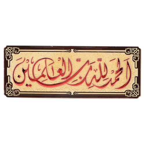 Muslim Home Türschild, Acryl, Dekorative Rückseite, Selbstklebendes Türschild, Naher Osten, Wanddekoration, Schlafzimmeraufkleber für Tür, Ziegelglas von Zerodis