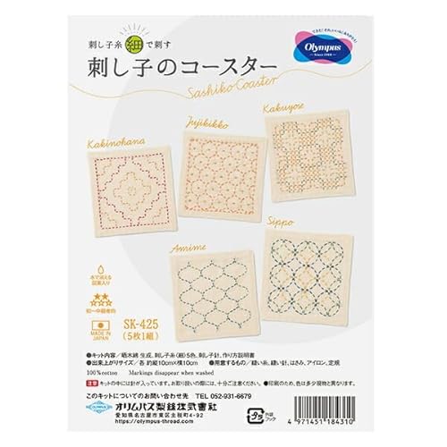 オリムパス製絲(Olympus Thred) Sashiko Stickpackung Untersetzer 5er Set Stoff bedruckt von olympus