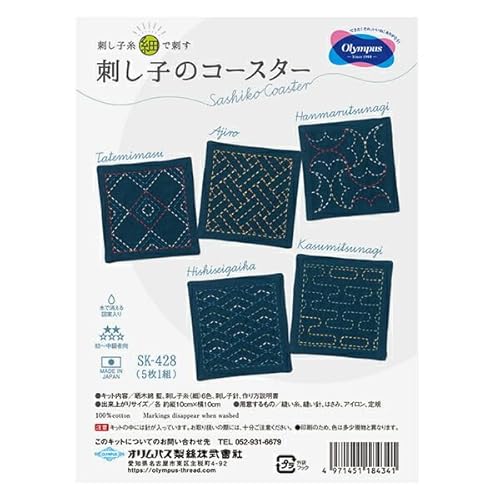 オリムパス製絲(Olympus Thred) Sashiko Stickpackung Untersetzer 5er Set Stoff bedruckt von オリムパス製絲(Olympus Thred)