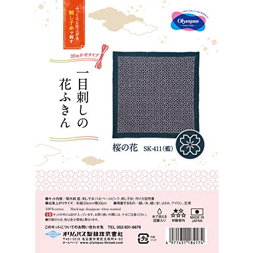 Olympus Thread Hitomezashi Sashiko Stickpackung Hana Fukin Cherry Blossom Stoff bedruckt, Multifarbig von olympus