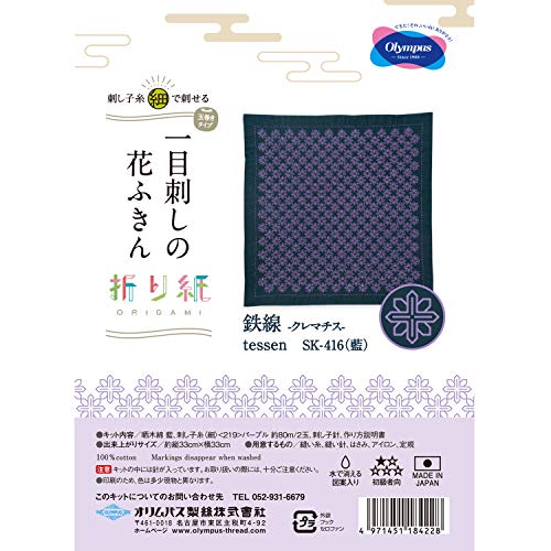 Olympus Thread Hitomezashi Sashiko Stickpackung Hana Fukin Clematis Stoff bedruckt von Olympus Thread