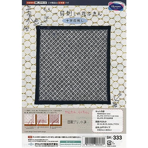 Olympus Thread Hitomezashi Sashiko Stickpackung Hana Fukin Jyuji-Hanazashi Stoff bedruckt, Multifarbig von Olympus Thread