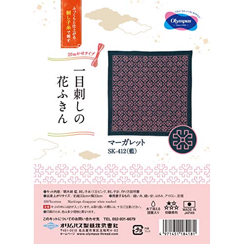 Olympus Thread Hitomezashi Sashiko Stickpackung Hana Fukin Marguerite Stoff bedruckt, Multifarbig von olympus