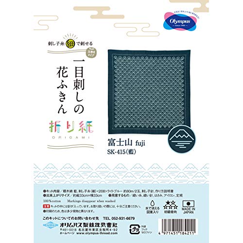 Olympus Thread Hitomezashi Sashiko Stickpackung Hana Fukin Mt. Fuji Stoff bedruckt, Multifarbig von olympus