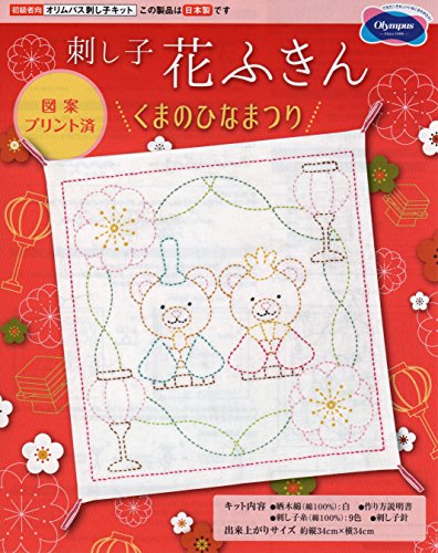 Olympus Thread Sashiko Stickpackung Hana Fukin Bears Hinamatsuri Stoff bedruckt von Olympus Thread