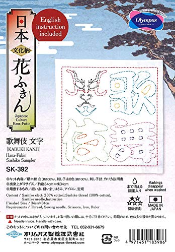 Olympus Thread Sashiko Stickpackung Hana Fukin Kabuki Stoff bedruckt von Olympus Thread