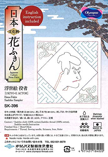 Olympus Thread Sashiko Stickpackung Hana Fukin Ukiyo-E Schauspieler Stoff bedruckt von Olympus Thread